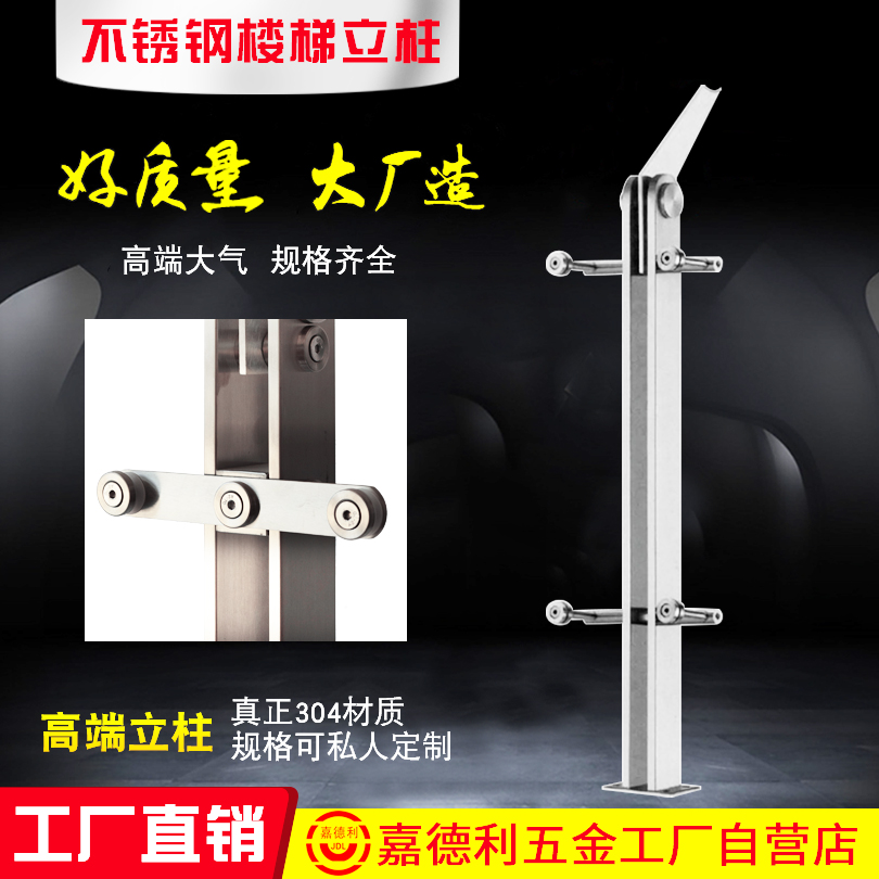 不锈钢立柱